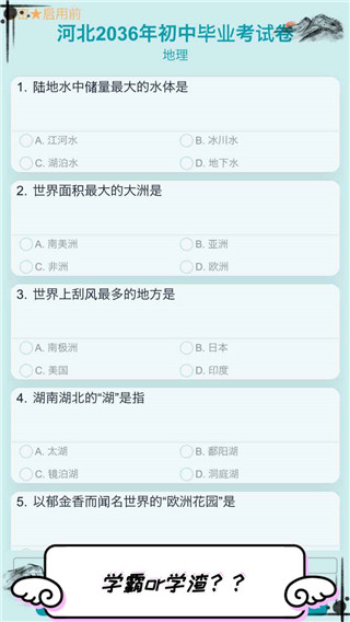 自由人生模拟游戏最新版1