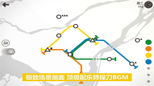 模拟地铁最新版20233