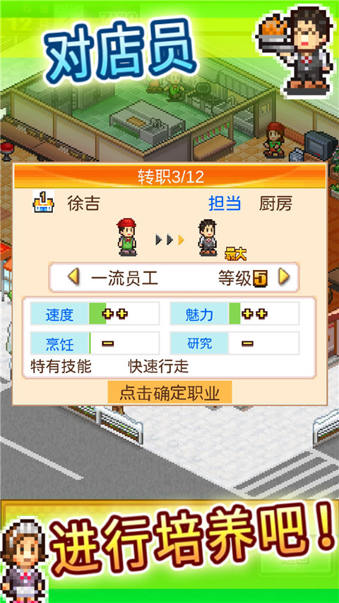 美食梦物语官方正版2