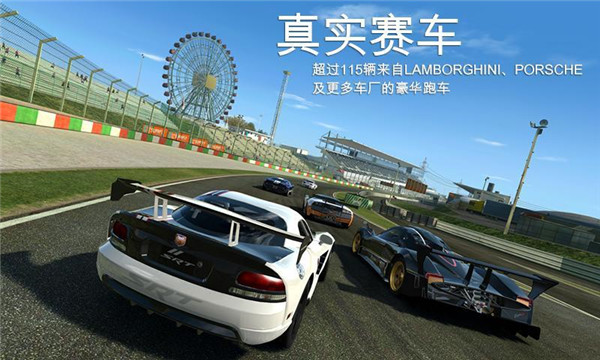 真实赛车3中文版最新版(Real Racing 3)5