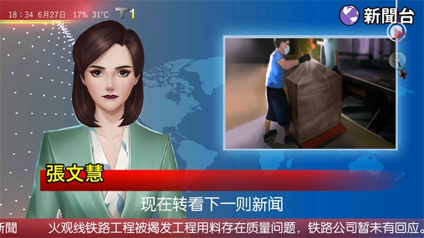 危险人渣游戏最新版3