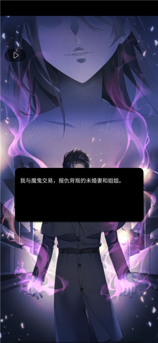 灵魂收购2破解版无限钻石版4