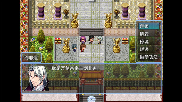 九剑江湖官方版1