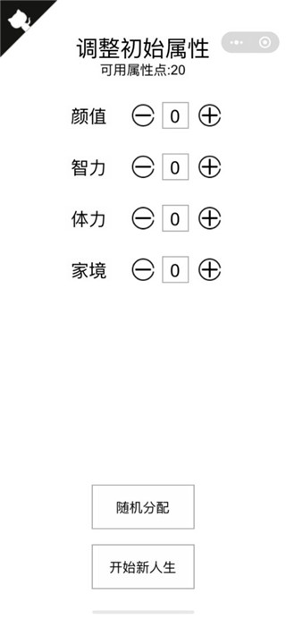 人生重开模拟器内置修改器版1