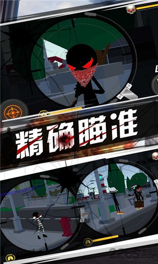 火柴人火线狙击中文版3