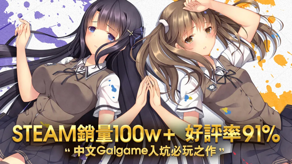 三色绘恋CE手机版1