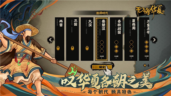无悔入华夏游戏2