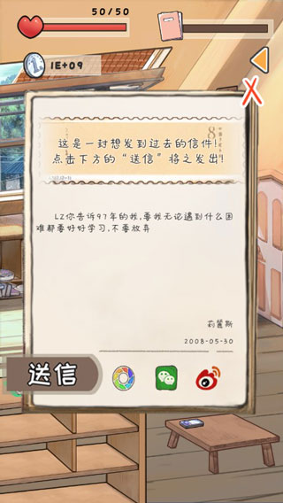 时光邮差游戏最新版4