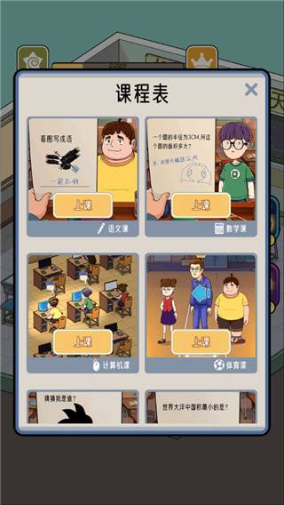 火箭班游戏5
