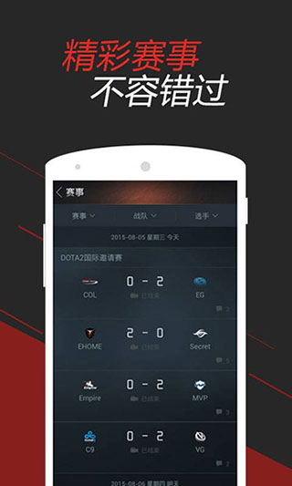 dota2掌游宝app3