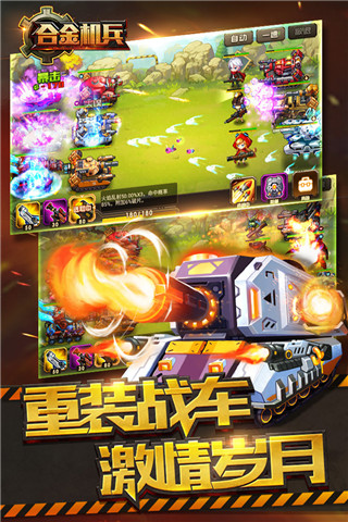 合金机兵华为渠道服4