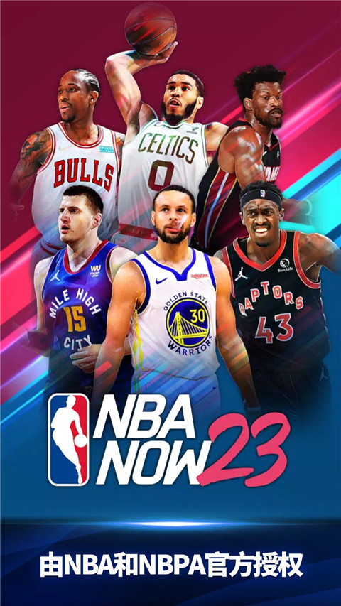 NBA NOW 23最新版1