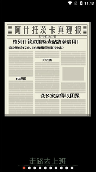 请出示证件中文手机版2