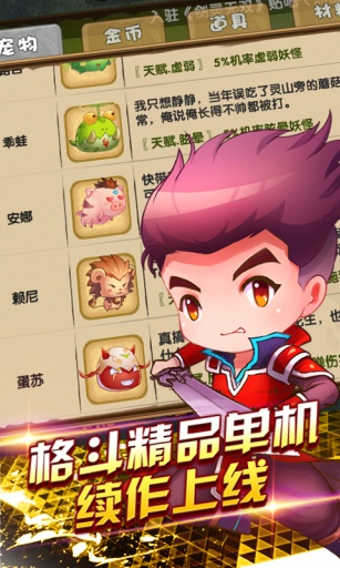 剑灵无双2最新版本5