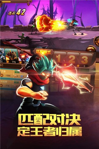 火柴人部落2023最新版本3