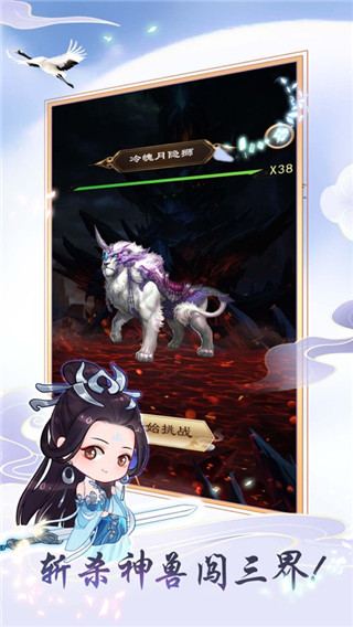 天天挂机修仙游戏官方版最新版2