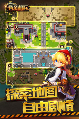 合金机兵华为渠道服2