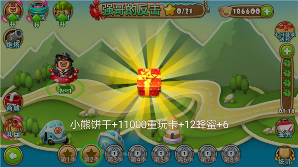 熊出没之保卫家园2破解版5