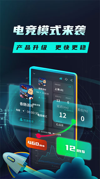 Tap加速器APP官方版2