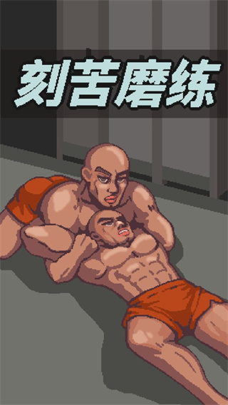 痛苦攀岩2官方版2