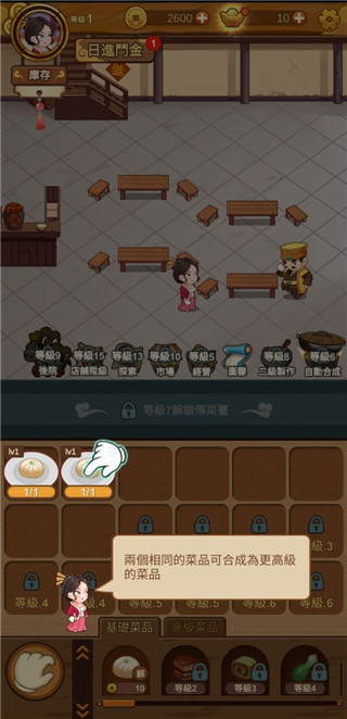 极品大掌柜最新版3