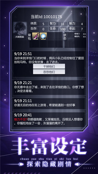 穿越诸天异世轮回最新版4