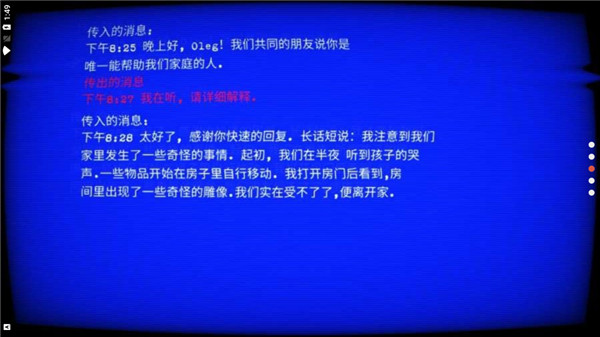 超自然领域2汉化完整版3