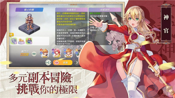 RO仙境传说女武神之歌官方正版4