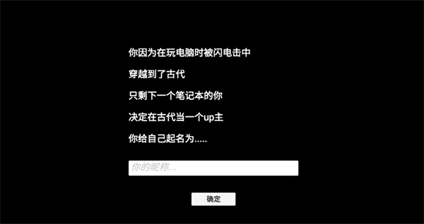 Up主模拟器最新版5