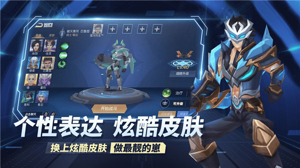 王者别嚣张5v5游戏1