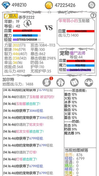 战斗无止境最新版5