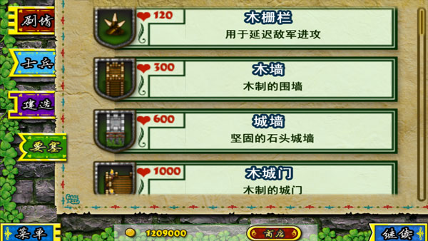 要塞围城破解版无限金币中文版4