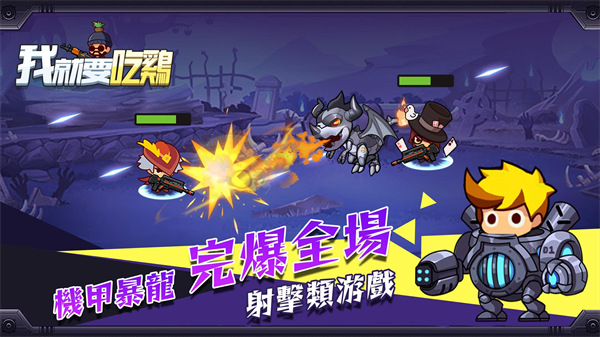 我就要吃鸡国际服正版5