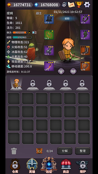 英雄远征破解版4