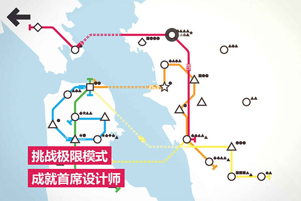模拟地铁完整版3