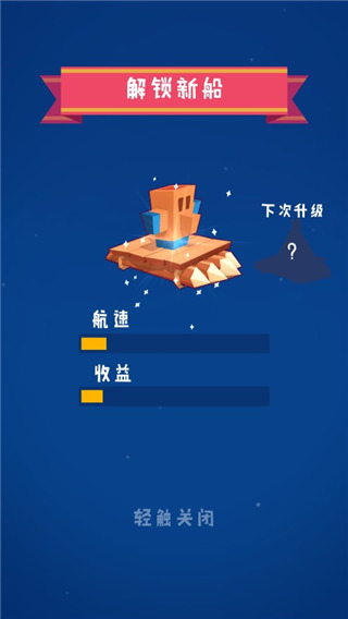 合并舰船手机版3