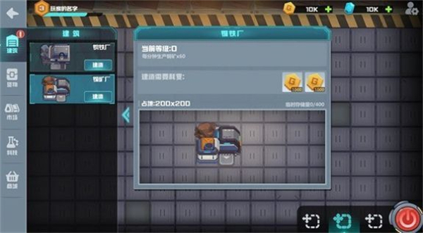 超级工厂模拟器游戏(Pocket Factory)3