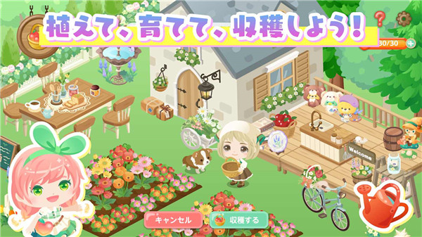 城市中的可爱花园最新版(ピグライフ)5