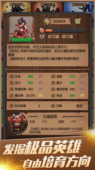 符石远征军去广告破解版5
