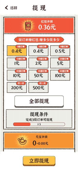江南小生活游戏红包版4