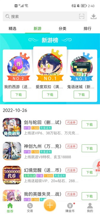 八鱼游戏盒app5