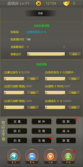 光明遗迹最新版3