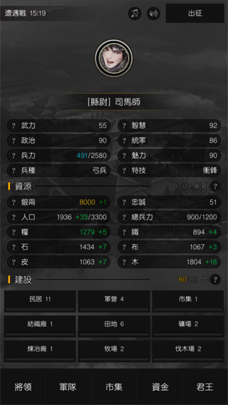 军神无双最新版5