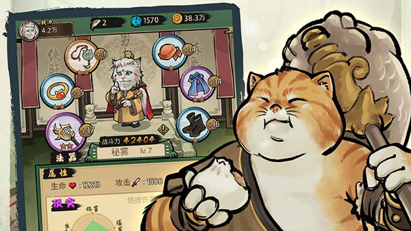我的喵会功夫最新版2