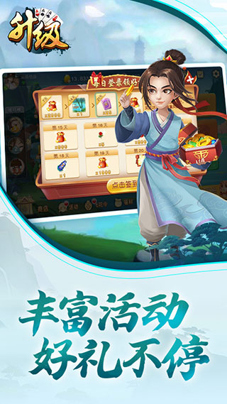 升级扑克牌官方最新版3