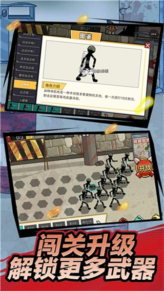 外星人之战中文版1