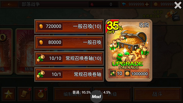 战七国内购最新版4
