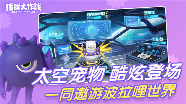 球球美化包.apk2