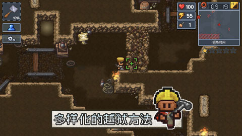 逃脱者2中文版5