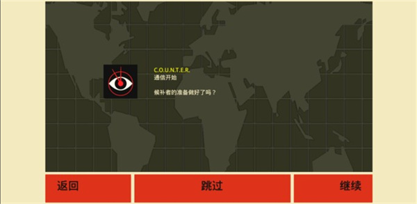 反击间谍最新版中文版1